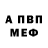 Амфетамин Розовый Arevik Tepoyan