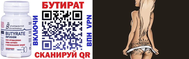 БУТИРАТ BDO  ссылка на мегу зеркало  Остров 