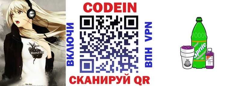 Кодеиновый сироп Lean напиток Lean (лин)  магазин  наркотиков  Остров 