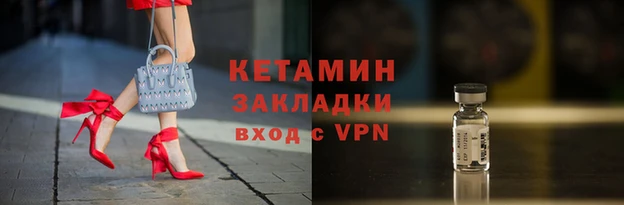 бутик Армянск